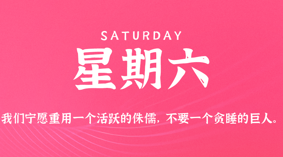 2025年07月19日新闻早讯，每天60s读懂世界-赚客网赚
