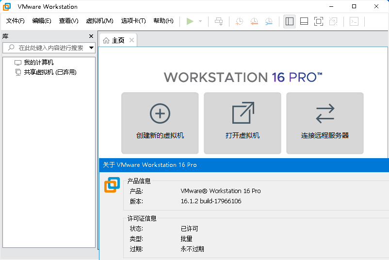 VMware虚拟机v17.6.4精简版-赚客网赚