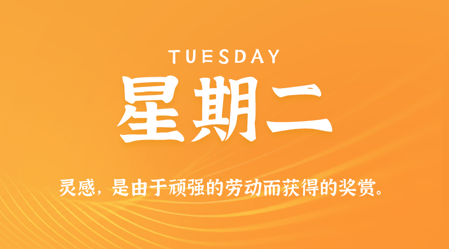 2025年07月22日新闻早讯，每天60s读懂世界-赚客网赚