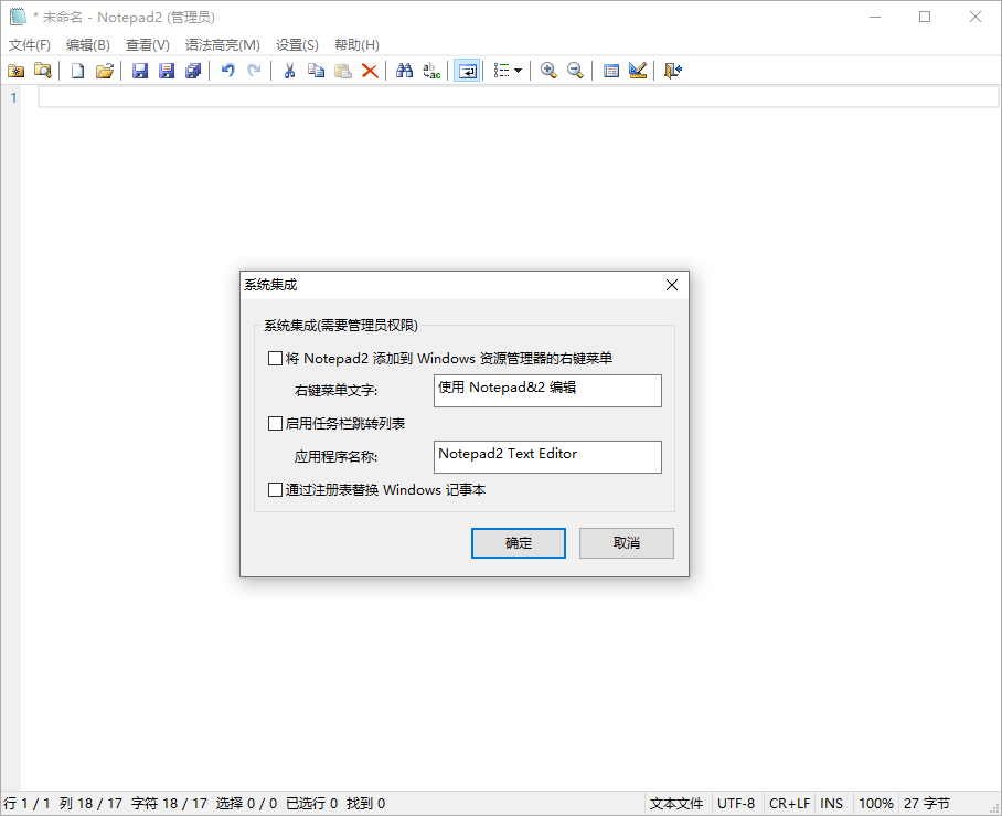 Notepad4 v25.07 r5738中文绿色版-赚客网赚