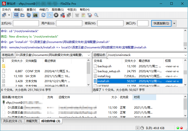 FileZilla PRO开源FTPv3.69.3专业版-赚客网赚