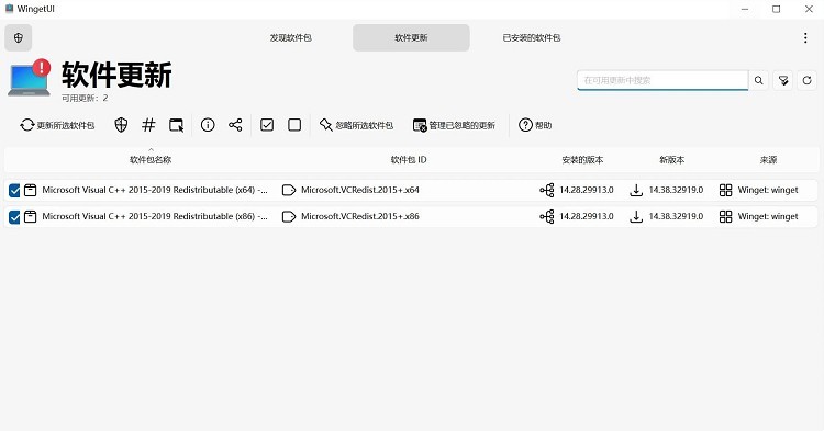UniGetUI软件包下载工具v3.3.0-赚客网赚