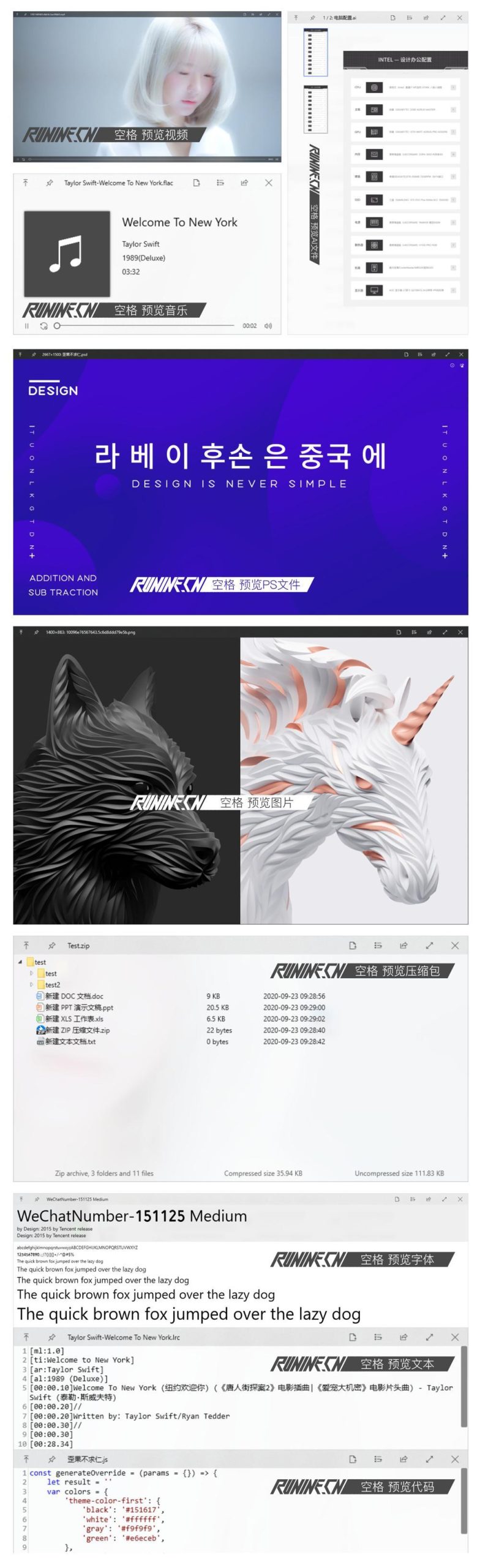 效率神器 QuickLook v4.1.1-赚客网赚