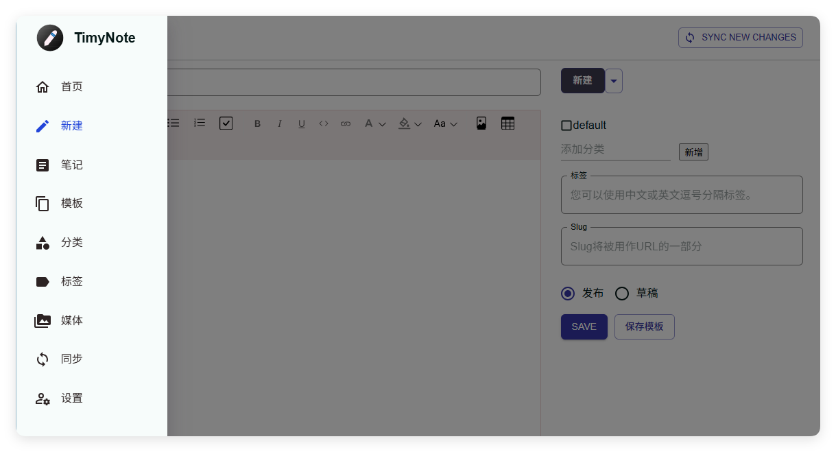 TimyNote笔记软件v1.2.1绿色版-赚客网赚
