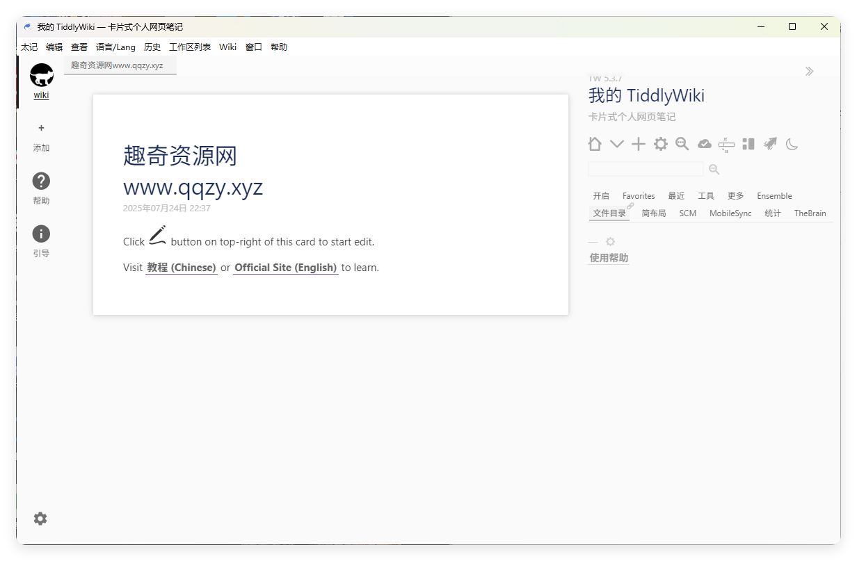 TidGi太记v0.12.4纯净版-赚客网赚