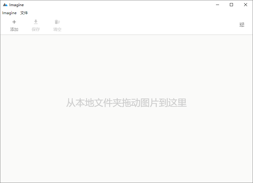 Imagine v2.1.1开源图片压缩利器-赚客网赚