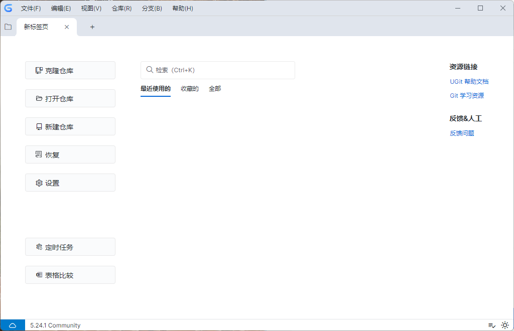 UGit可视化工具v5.37.1绿色版-赚客网赚