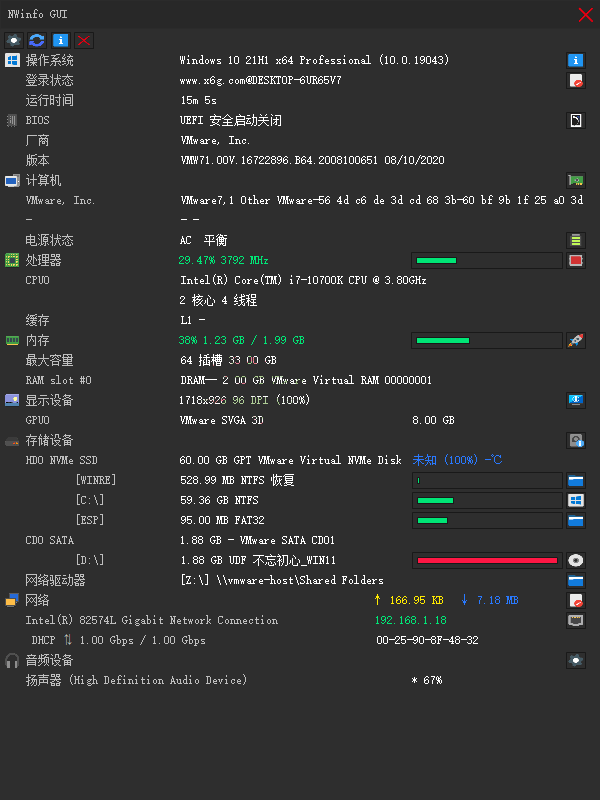 NWinfo硬件信息检测工具v1.4.2绿色版-赚客网赚