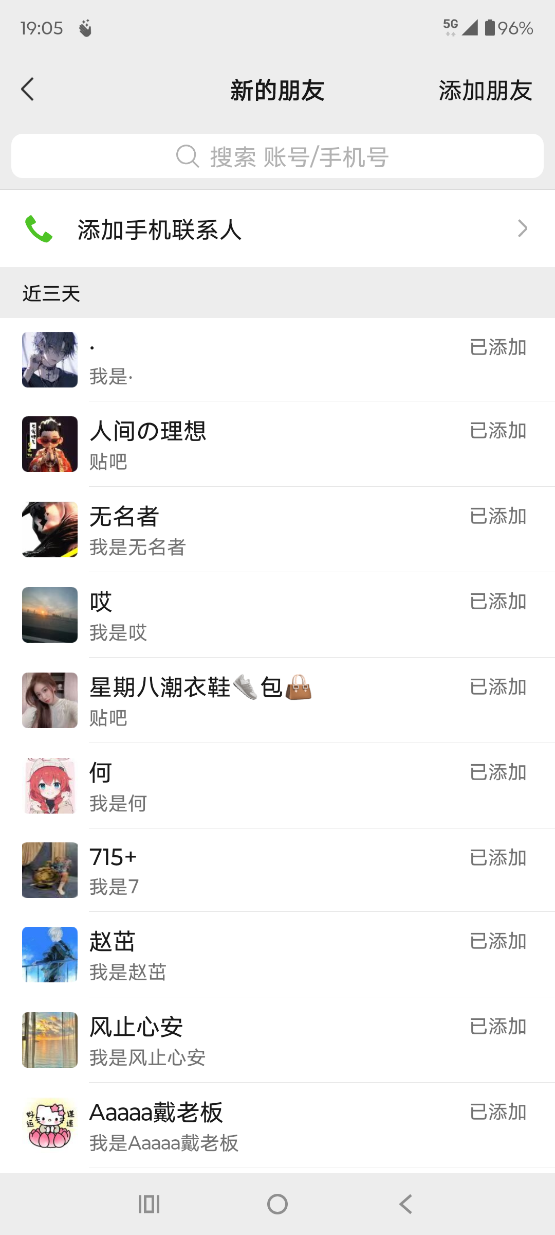 （15639期）贴吧自动私信获客，日精准引流创业粉500+-赚客网赚