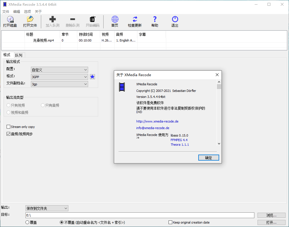 视频转换XMedia Recode v3.6.1.6-赚客网赚