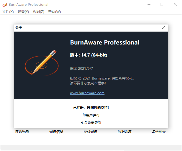 BurnAware Professional v18.8.0-赚客网赚