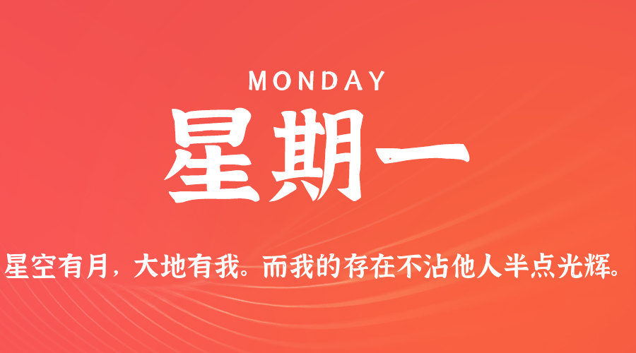 2025年08月11日新闻早讯,每天60s读懂世界-赚客网赚