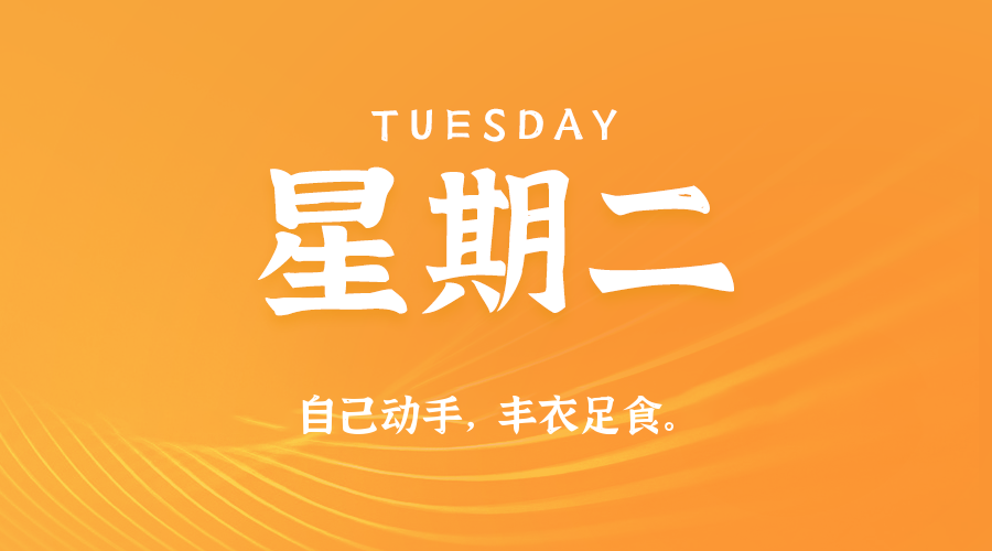 2025年08月13日新闻早讯，每天60s读懂世界-赚客网赚
