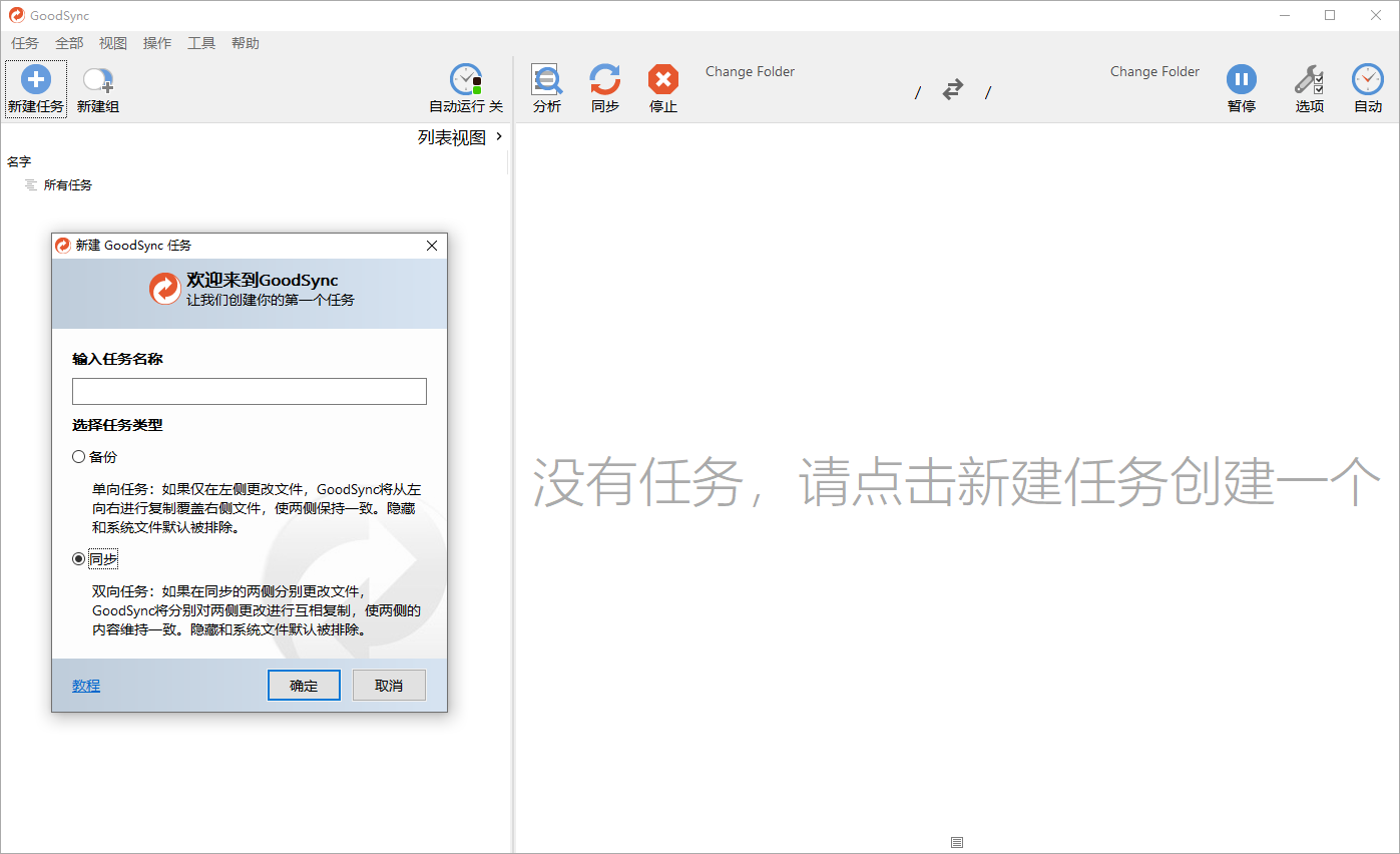 Goodsync Enterprise v12.9.5.5-赚客网赚