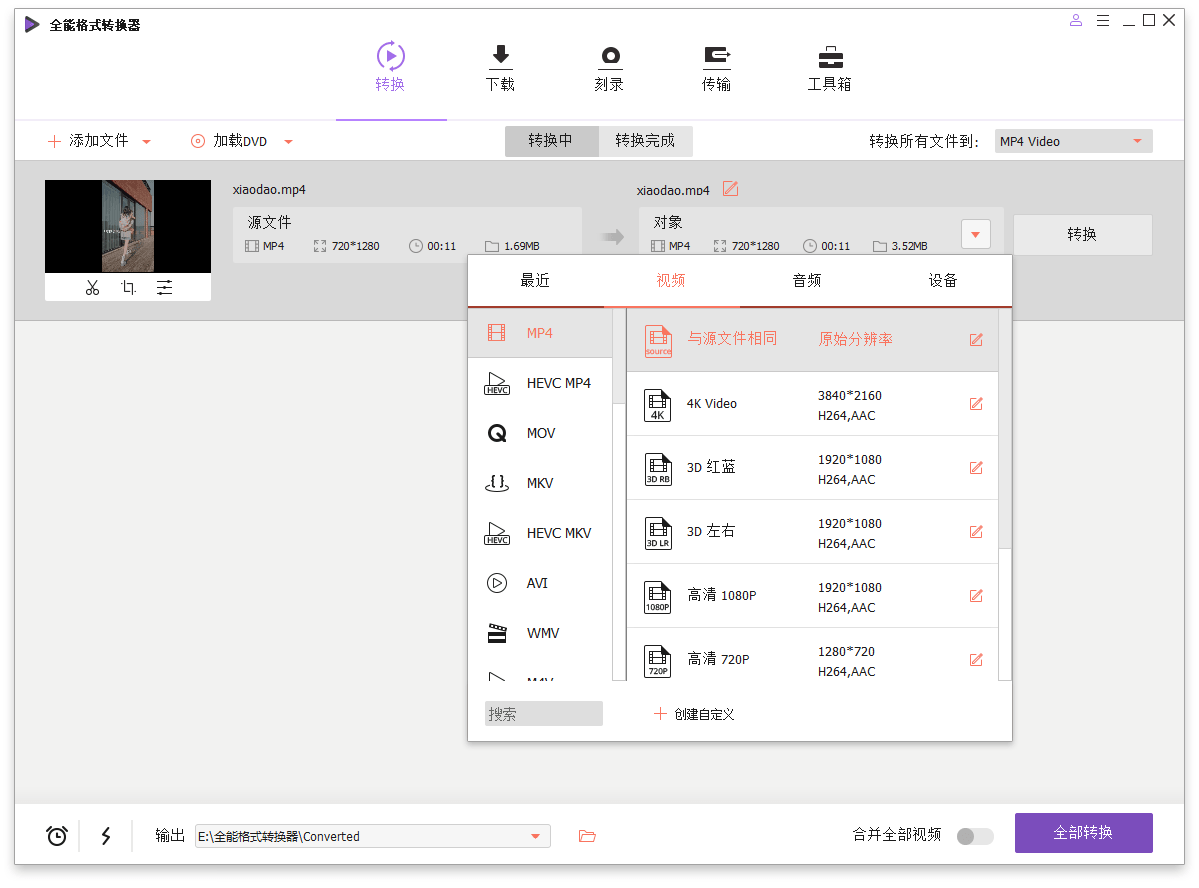 万兴全能格式转换器v16.5.9.323绿色版-赚客网赚