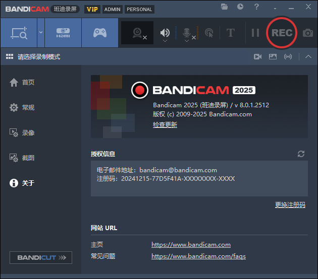 班迪录屏Bandicam v8.2.0便携版-赚客网赚