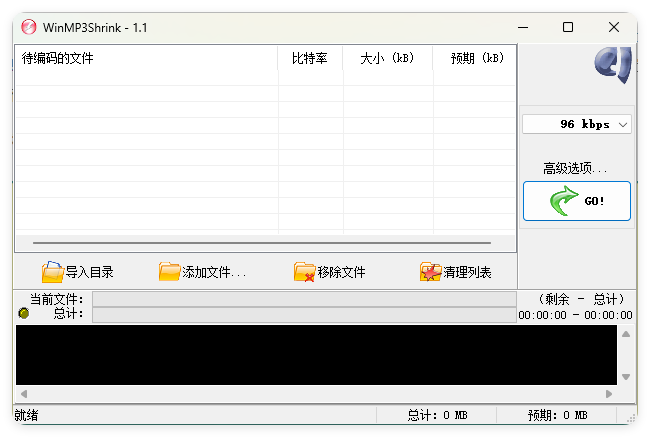 WinMP3Shrink v1.1中文绿色单文件-赚客网赚