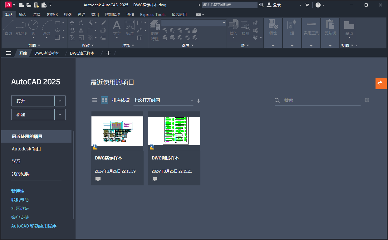 Autodesk AutoCAD 2026.1中文版-赚客网赚
