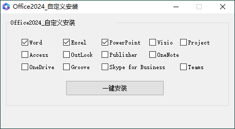 微软Office 2024 25年8月授权版-赚客网赚