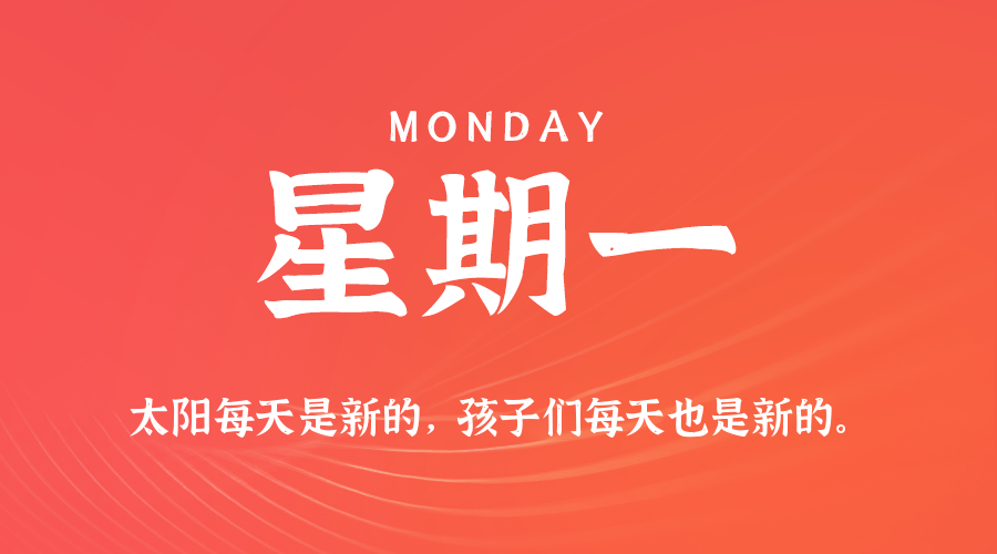 2025年08月18日新闻早讯，每天60s读懂世界-赚客网赚
