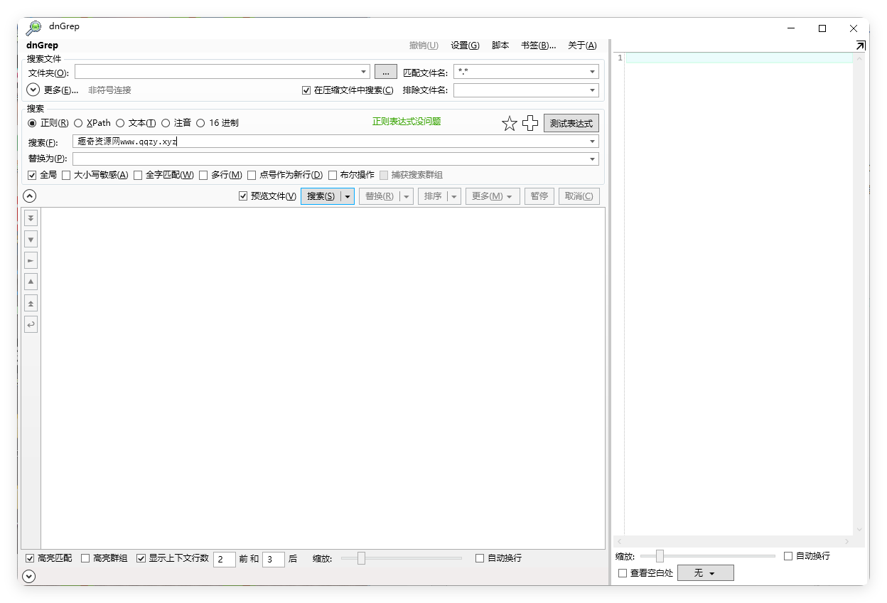dnGrep文件搜索v4.5.66绿色版-赚客网赚
