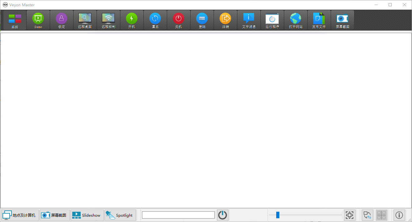 veyon电子教室管理v4.9.7.0-赚客网赚