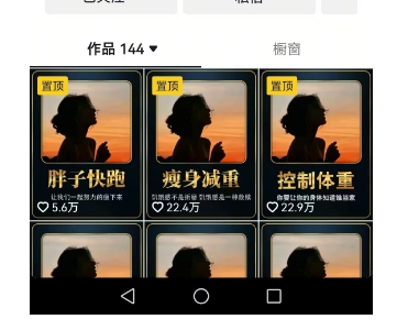 超高变现的短视频减肥细分赛道，减肥账号抖音实战训练营-赚客网赚