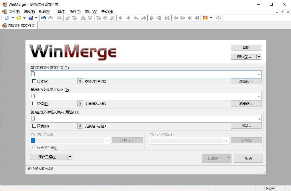 WinMerge文件比较v2.16.50.2绿色版-赚客网赚
