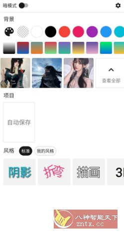 添加文字 Add Text v12.5.1高级版-赚客网赚