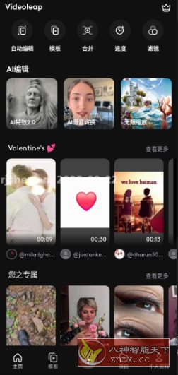 Videoleap Pro 专业视频剪辑1.36.0专业版-赚客网赚
