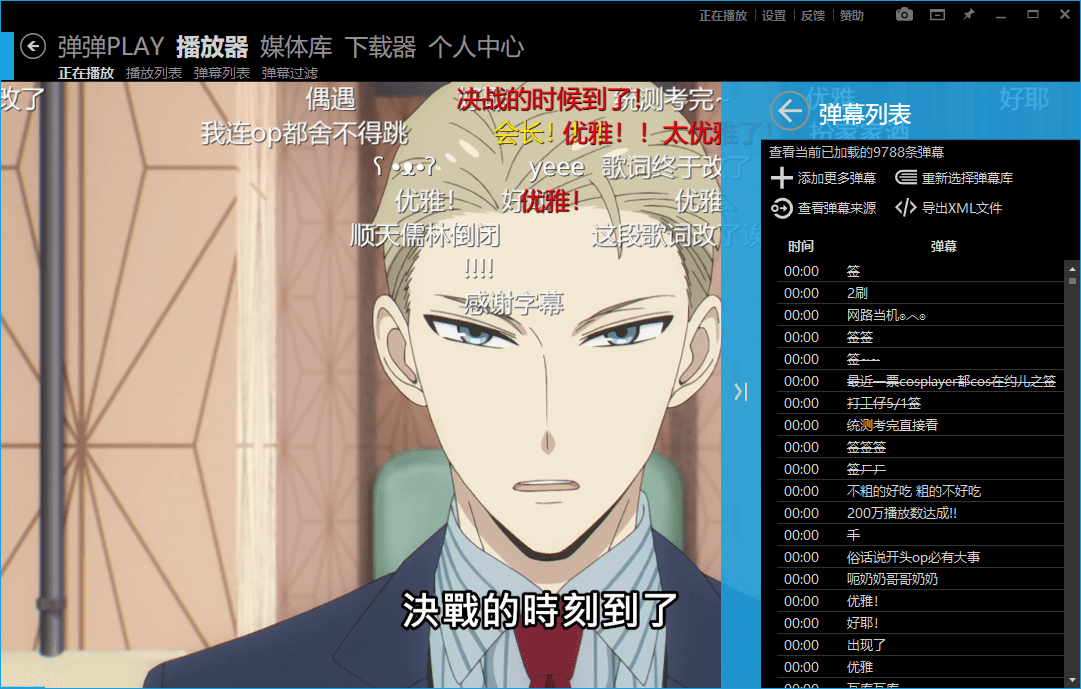 弹弹Play播放器v16.2.3绿色版-赚客网赚