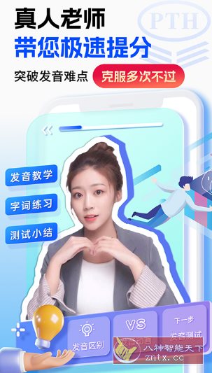 普通话水平测试-赚客网赚