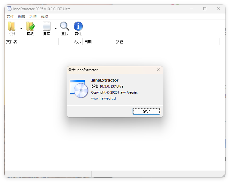 InnoExtractor解包工具 v11.1.0.153-赚客网赚