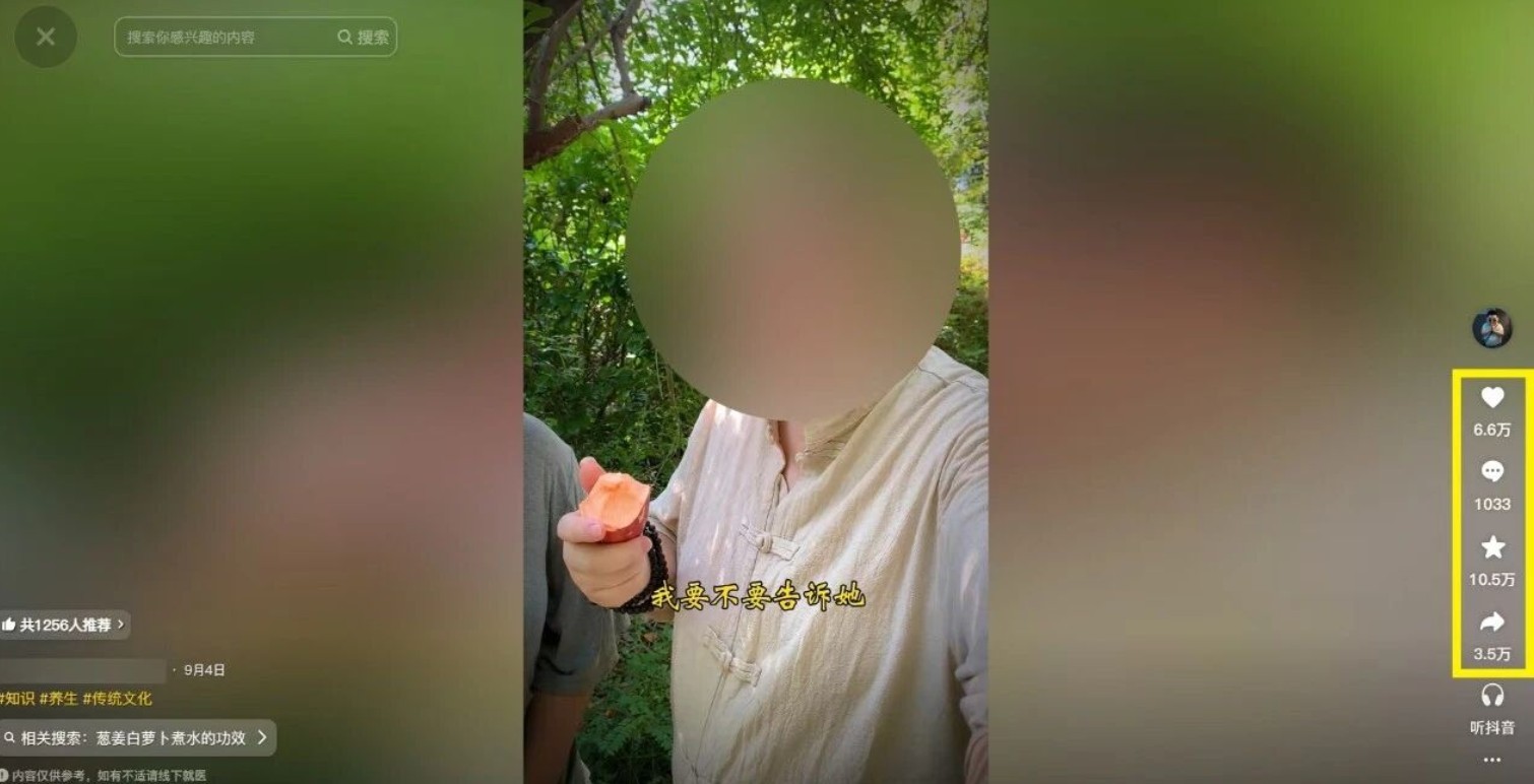 21天涨粉50万！变现14万！抖音新式养生视频玩法太猛了，附详细流程-赚客网赚