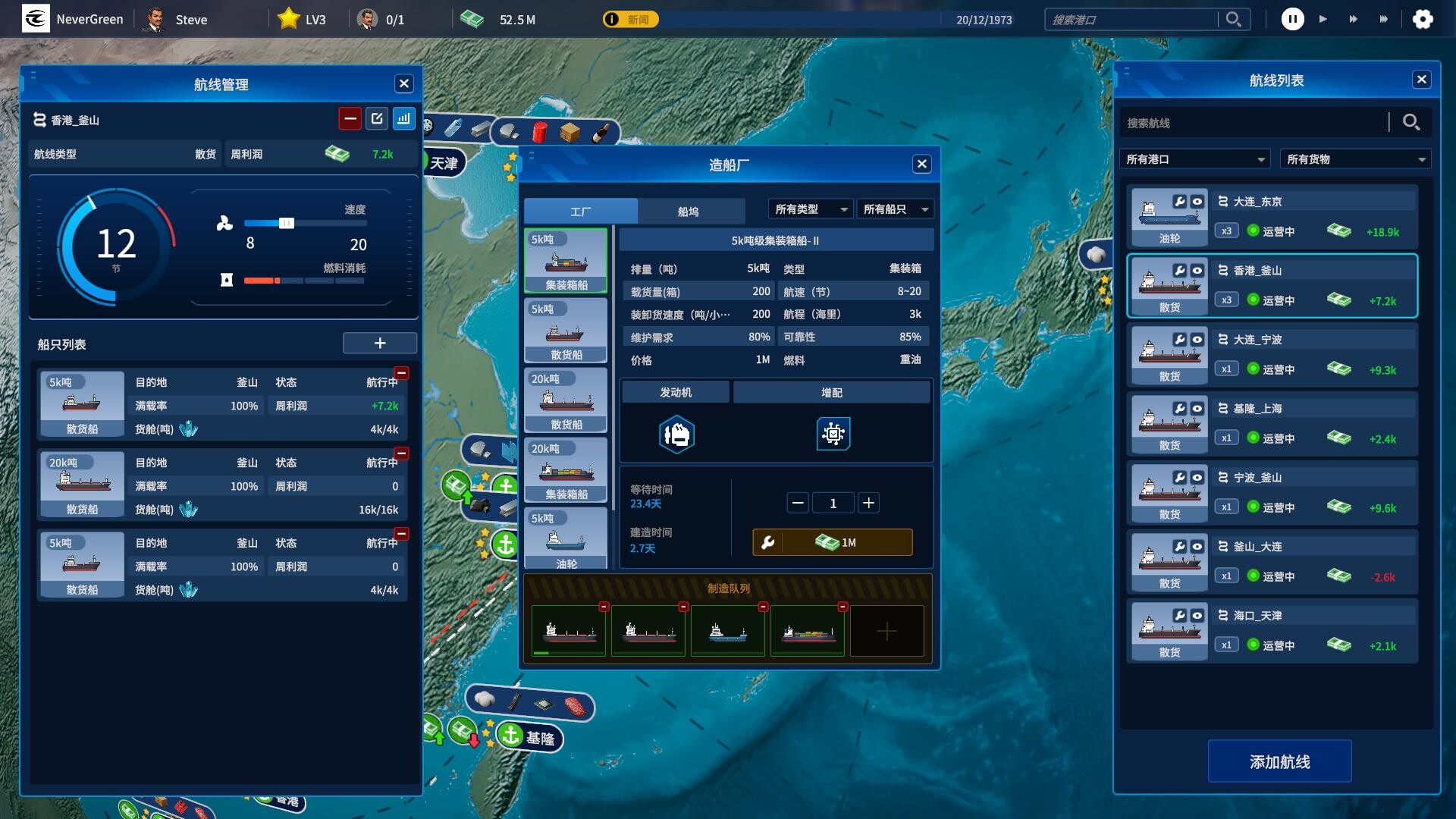 海运大亨/Global Magnates: Shipping Tycoon-赚客网赚