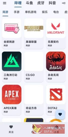 纯粹直播TV v2.0清爽版 –整合7大直播平台-赚客网赚