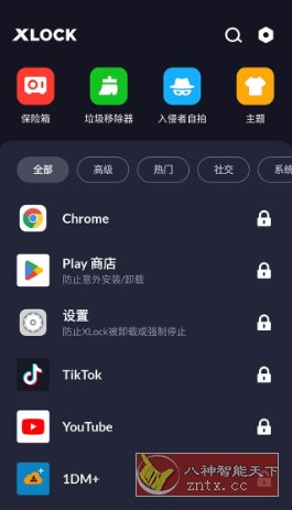 应用锁 App Lock XLock Pro v1.8.3专业版-赚客网赚