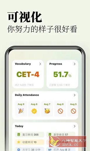 无痛单词 v3.3.0高级版-赚客网赚