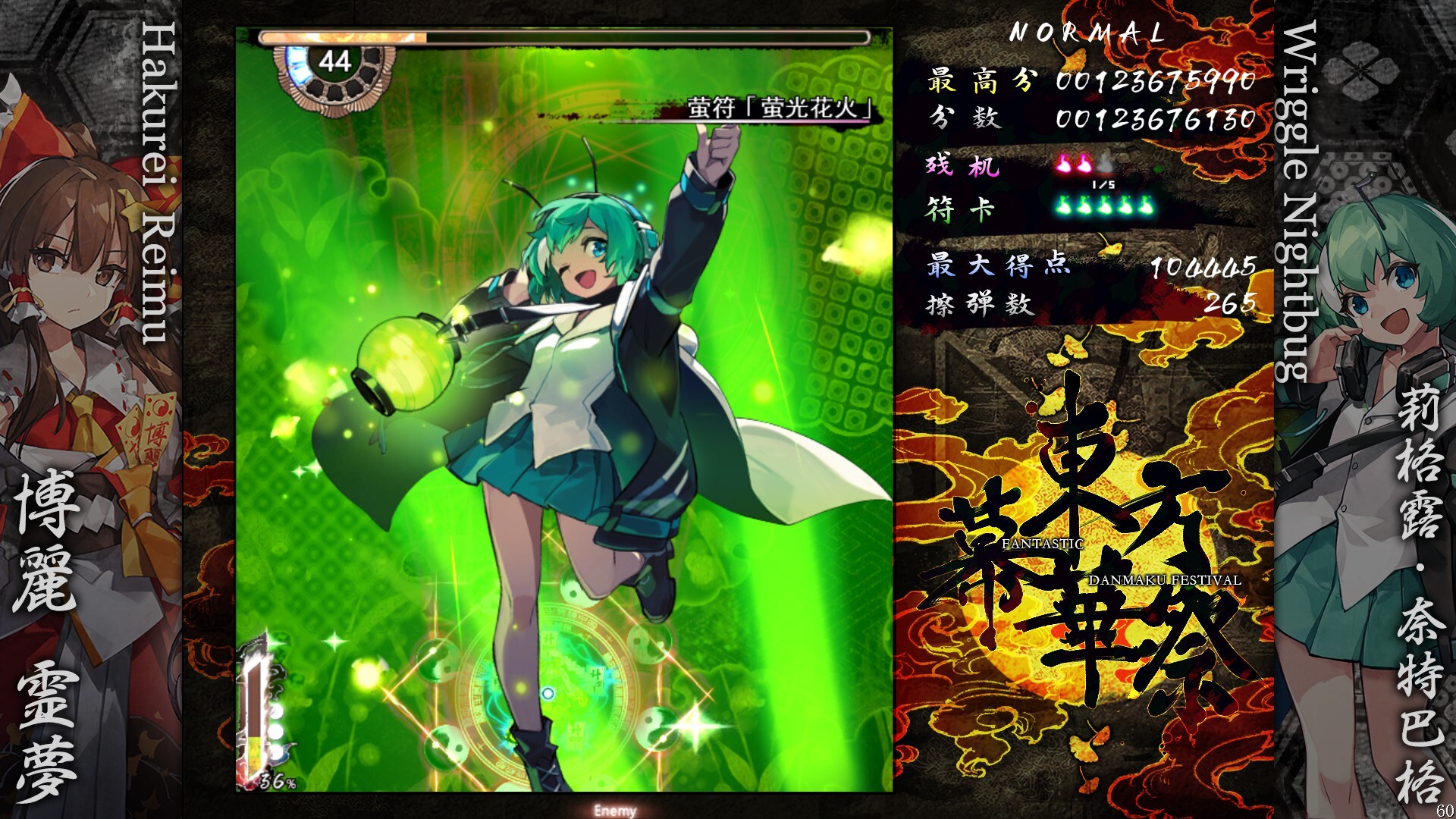 东方幕华祭 永夜篇/Touhou Makuka Sai ~ Fantastic Danmaku Festival Part III-赚客网赚