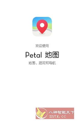 Petal地图4.7.0.310(001)更新版★华为花瓣地图-赚客网赚