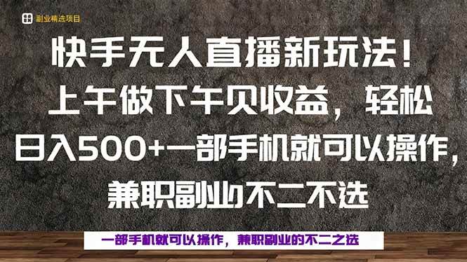 （16119期）一部手机，上午做 下午见收益，学会秒上手，轻松日入500+-赚客网赚