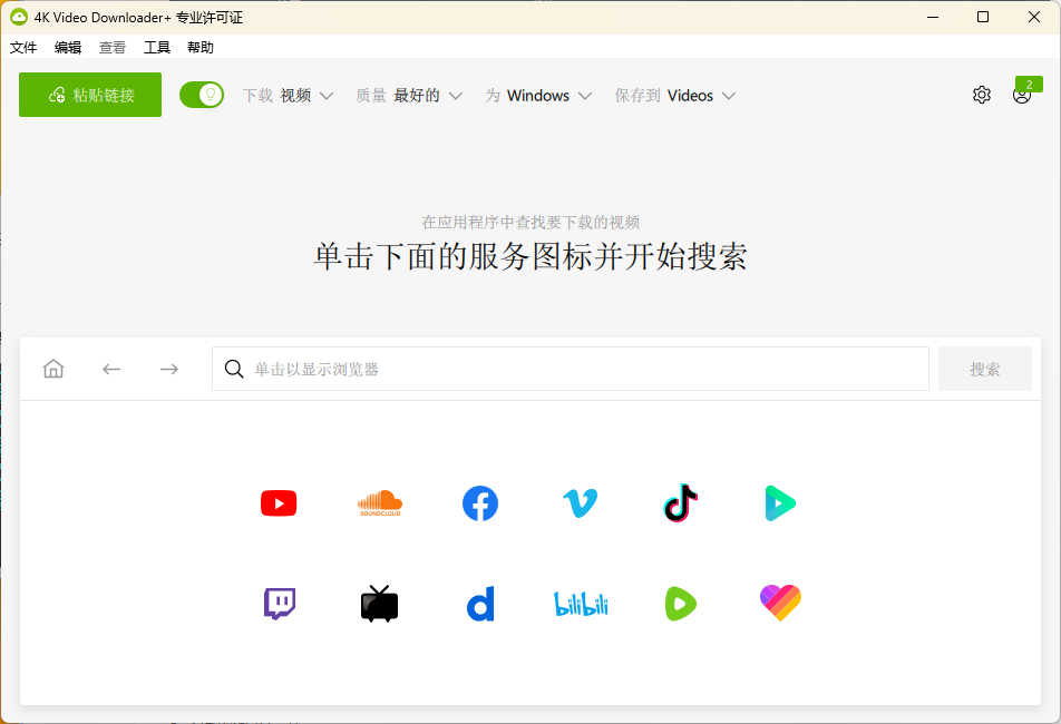 4K Video Downloader+ v25.3.2.0227-赚客网赚