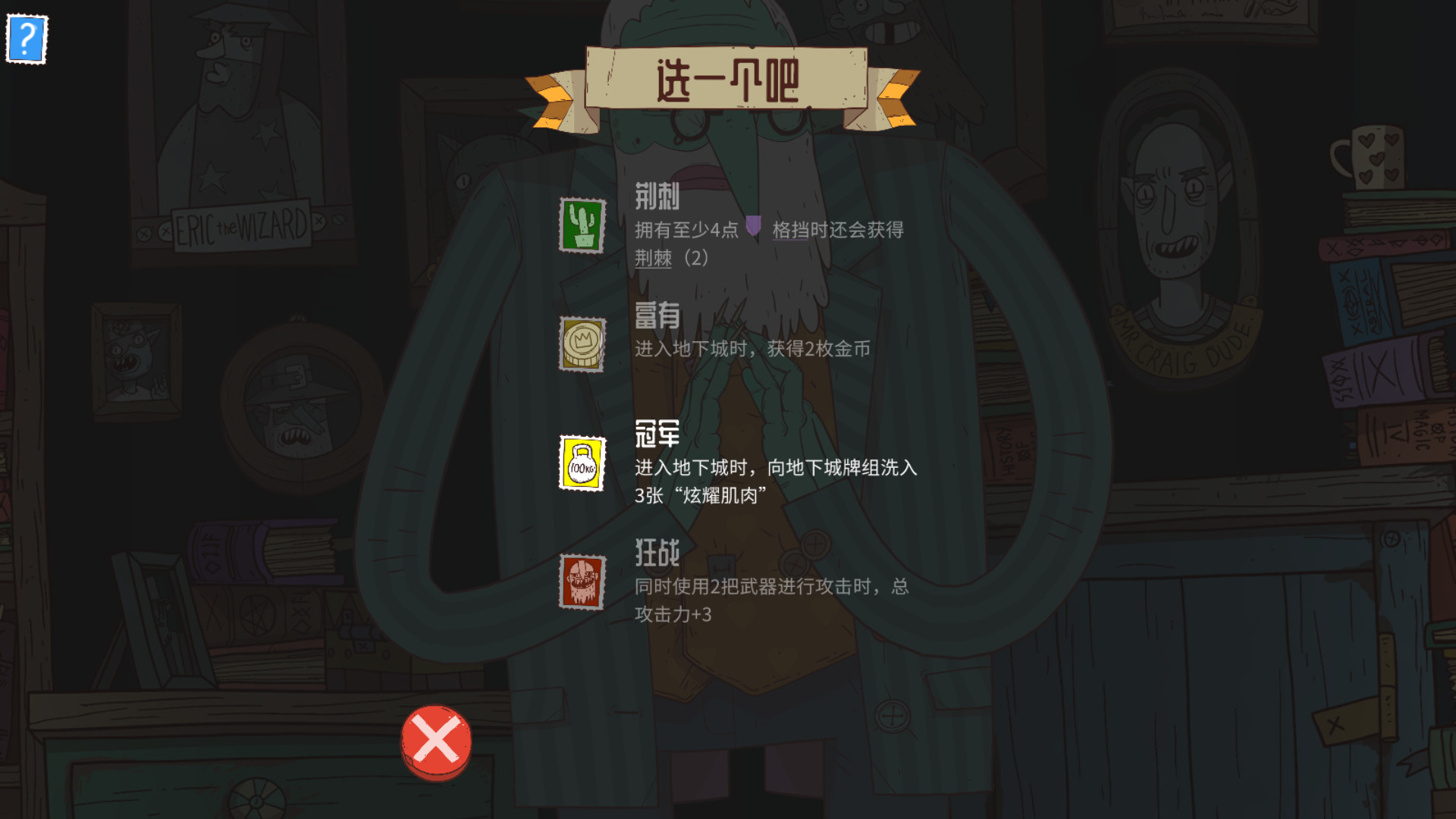 星陨传说：流浪者的故事/Meteorfall: Krumit’s Tale-赚客网赚