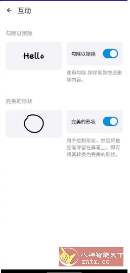 MyScript Math 手写数学识别 v1.4.2高级版-赚客网赚