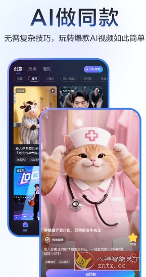 度加剪辑 V4.24.1.20 ★百度旗下AI创作工具-赚客网赚