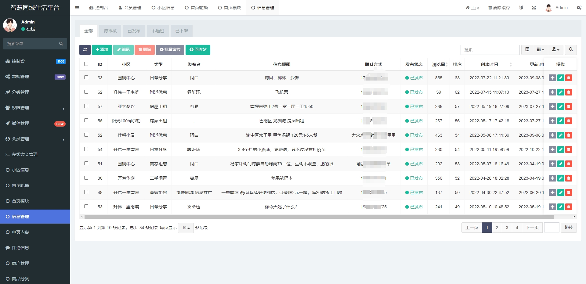 同城论坛发布社区系统源码 二手闲置 房屋出租 全开源-赚客网赚