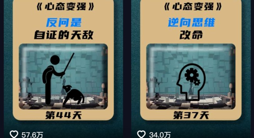 利用AI制作心理学视频，单条作品获赞57w+，私域+橱窗多种赚钱渠道月入万元-赚客网赚