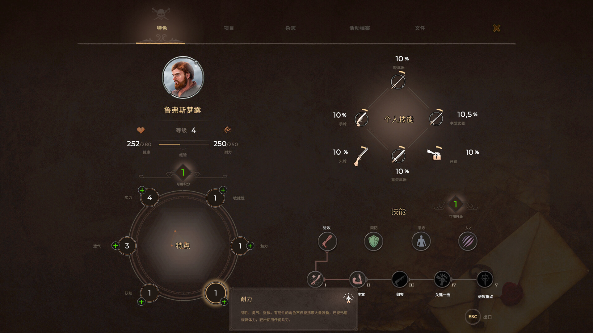 海盗宝藏/Corsairs Legacy – Pirate Action RPG & Sea Battles-赚客网赚