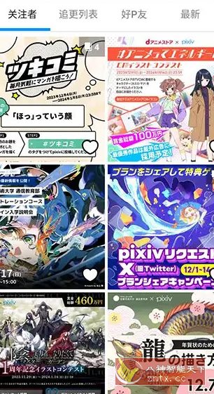 Pixiv漫画P站v6.155.0纯净版-赚客网赚