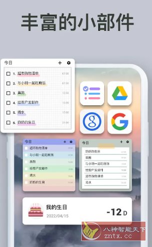 To-do List待办清单 v1.02.94.0925专业版-赚客网赚